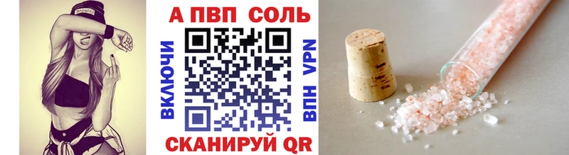 Купить закладки  Белорецк  APVP СК 