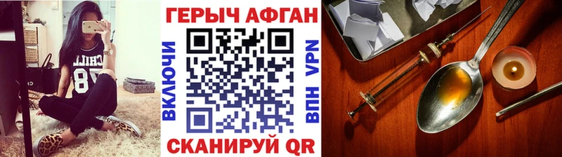 ГЕРОИН VHQ  Купить  Белорецк 