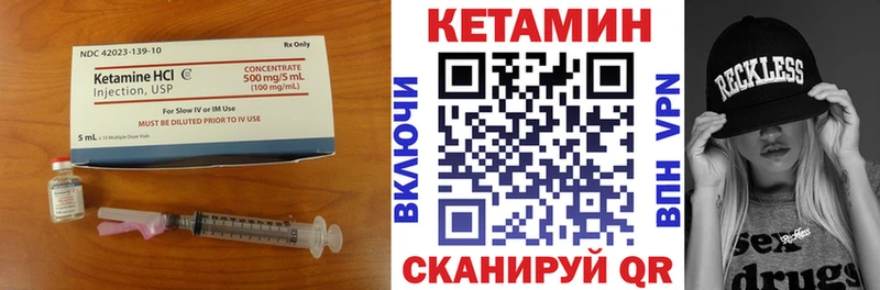 Купить закладки  Белорецк  Кетамин ketamine 