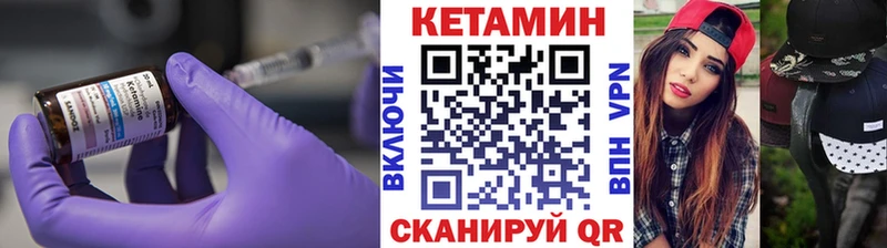 Кетамин VHQ Белорецк