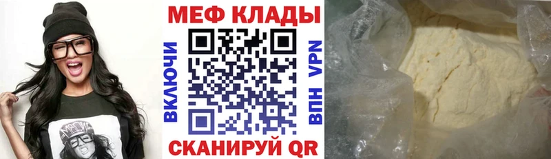 Мефедрон VHQ  Купить  Белорецк 