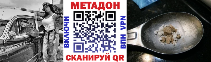 Купить где Белорецк Метадон кристалл