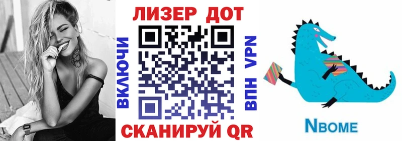 Марки NBOMe 1500мкг  Купить где  Белорецк 